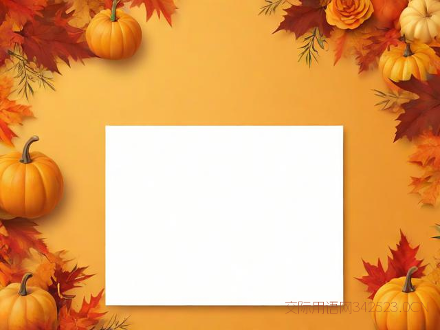 感恩节英文祝福语，感恩节英文祝福语怎么写