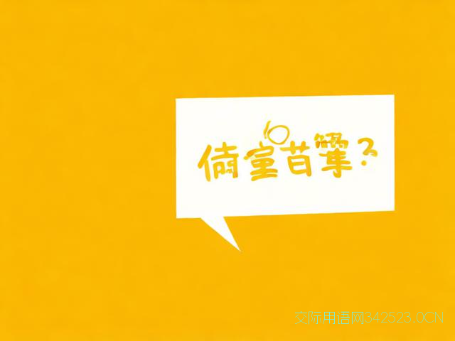 开学祝福语简短四字，开学寄语简短四字