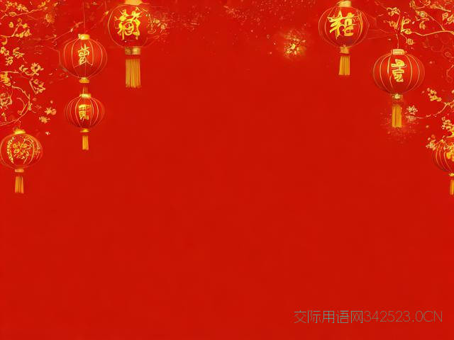 2019年春节微信祝福语，2019年春节微信祝福语怎么写