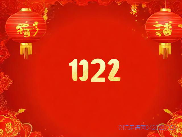 学生拜年祝福语，学生拜年祝福语2024