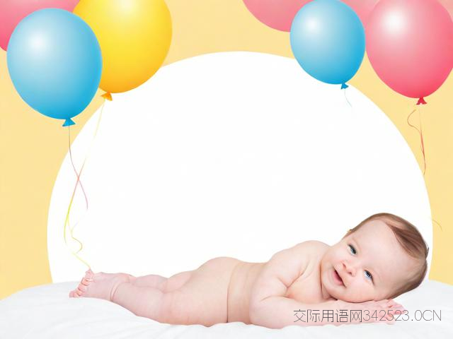 小孩满月祝福语视频，小孩满月祝福短信