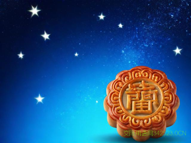 中秋微信祝福语大全，中秋微信祝福语大全图片