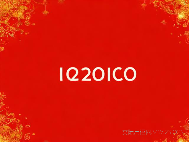 新年祝福语句子2022，新年祝福语大全2020