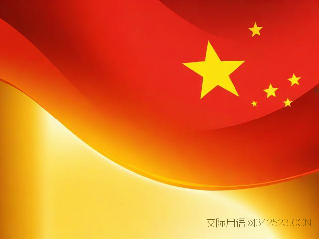 高升祝福语领导，领导高升祝福词语