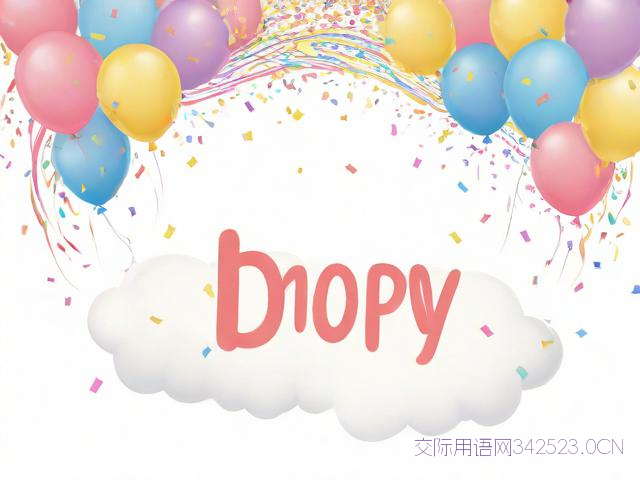 另类的生日祝福语，另类生日祝福语 趣味十字左右