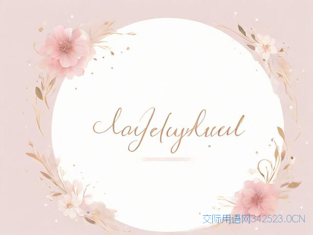 二婚结婚祝福语大全简短，二婚结婚祝福语大全简短四字