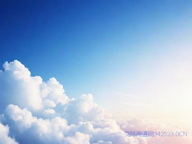 清晨祝福语大全简短，清晨祝福语大全简短图片