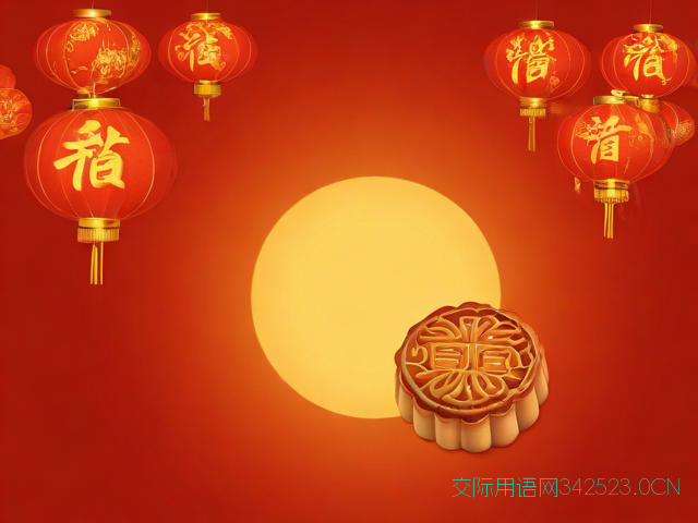 中秋节同学祝福语，中秋节同学祝福语大全