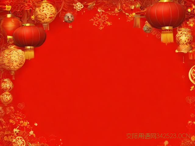 给业主拜年的祝福语，给业主拜年的祝福语大全