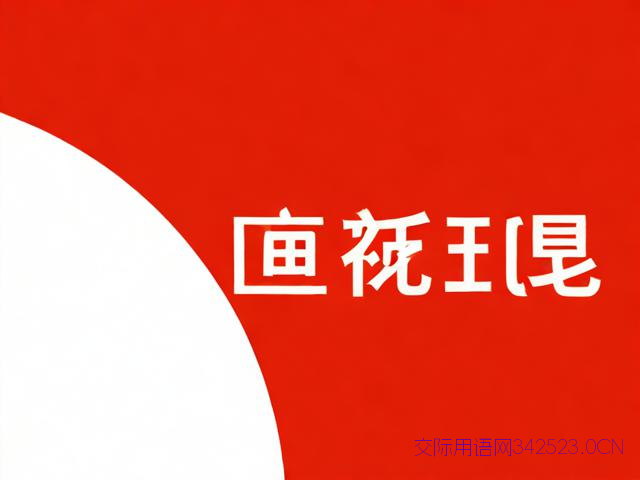 吉祥话祝福语短句，吉祥祝福好话大全