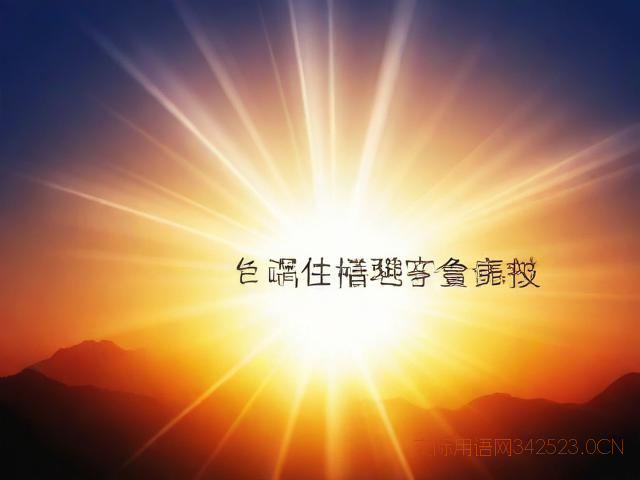 对青年的祝福语,青年的祝福语简短暖心句子