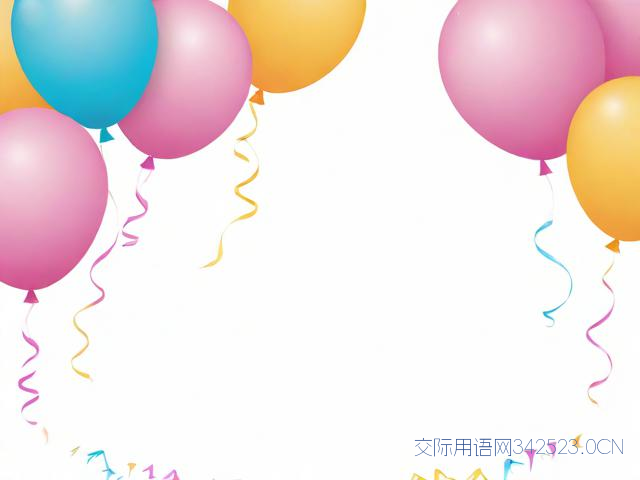 生日祝福语四个字短句，生日祝福的话语,四个字