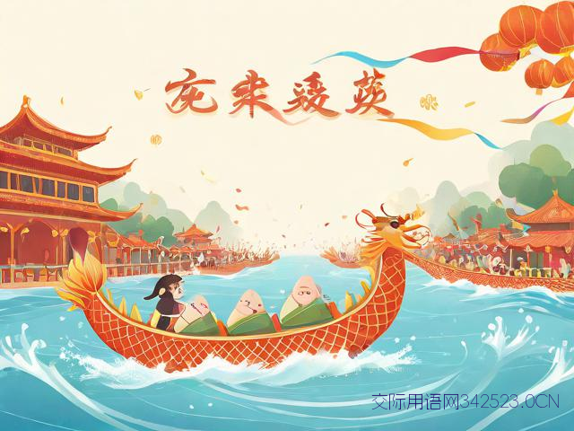 端午祝福语大全，端午祝福语大全简短