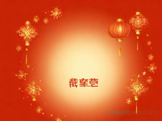 新年短信群发祝福语，新年群发短信内容