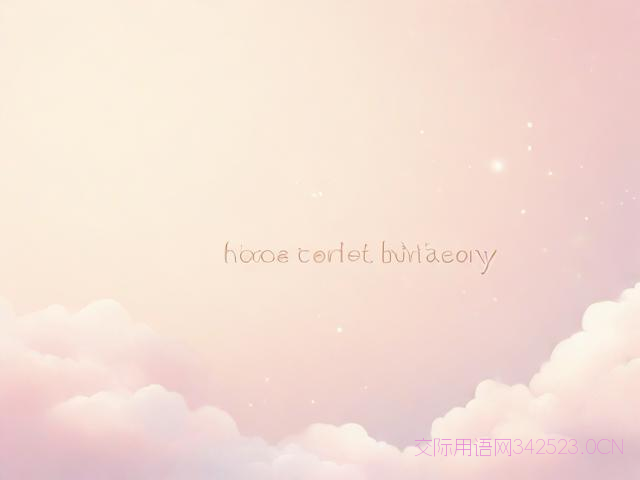 暖心祝福语大全图片，暖心的祝福语图片