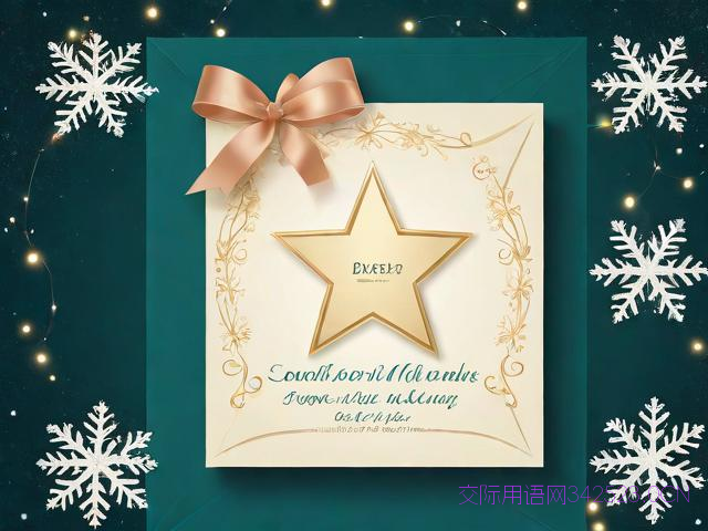 平安夜贺卡祝福语英文，平安夜英文祝福卡片