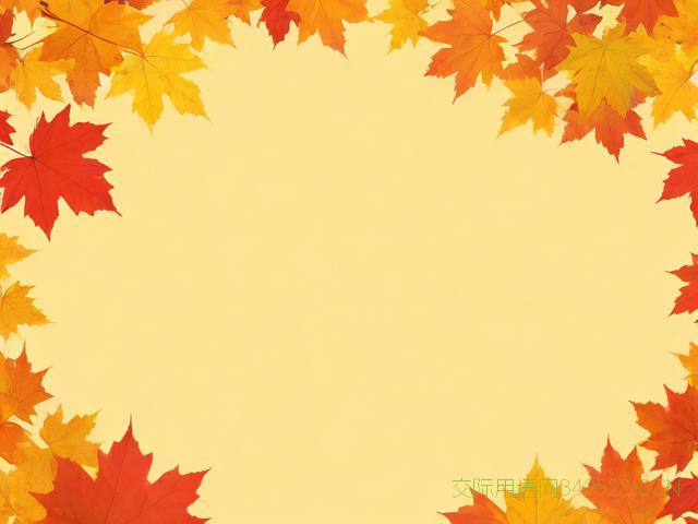 金秋生日祝福语，金秋生日的抒情诗句