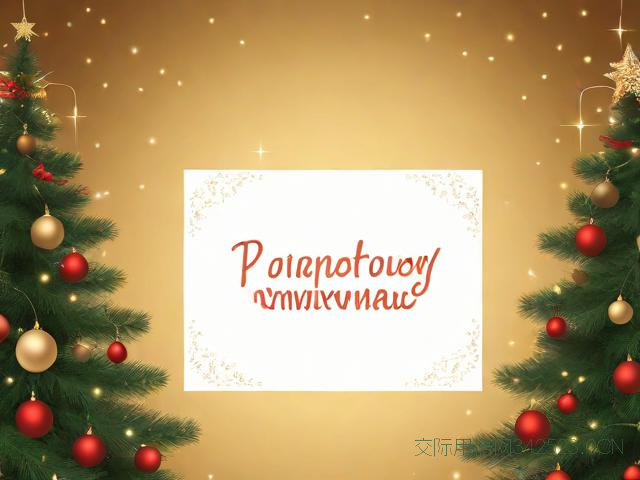 圣诞节祝福语图片带字,圣诞节祝福语图文