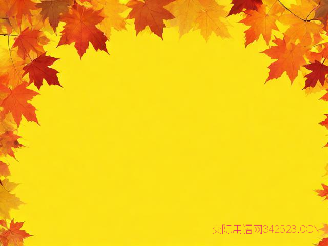 感恩节祝福语大全文字，感恩节祝福语大全简短一句话