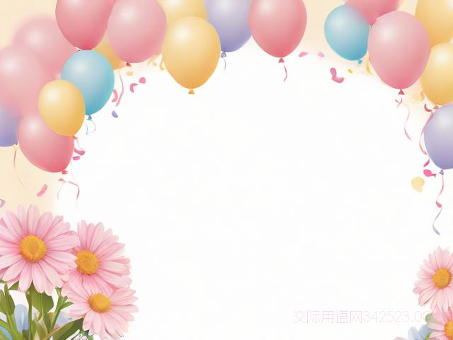 90岁生日祝福语，90岁生日祝福语怎么写