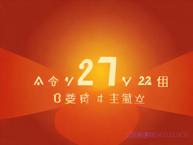 祝福公司的祝福语2020，祝福公司的祝福语简短