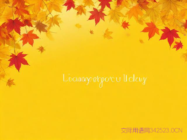 秋天祝福语温馨的话，秋天祝福语温馨的话关心男人的句子