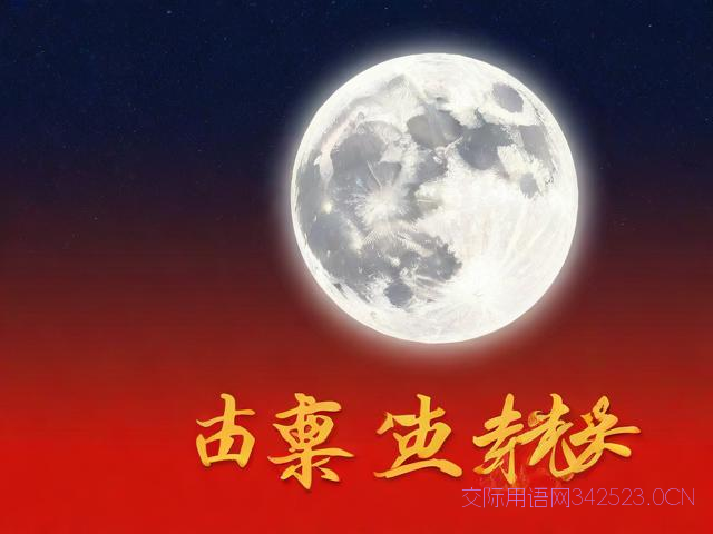 满月之喜的祝福语，满月之喜祝福语简短精辟