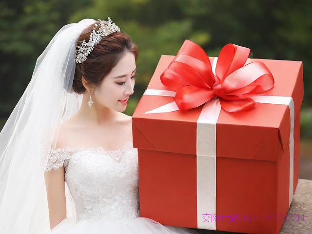 送同学新婚礼物祝福语,送同学的结婚礼物送什么