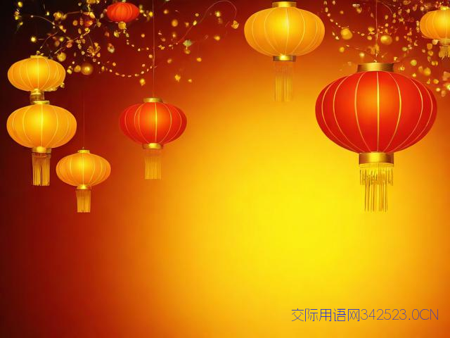 庆元旦迎新年祝福语，庆元旦迎新春祝福词