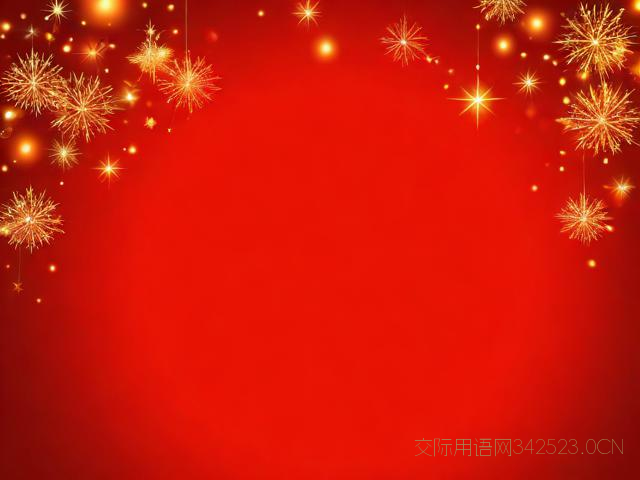 元旦祝福语简短，元旦祝福语简短又精辟的