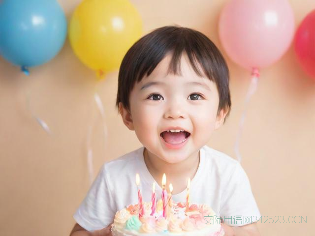 对小朋友生日祝福语,对小朋友生日祝福语 简短独特