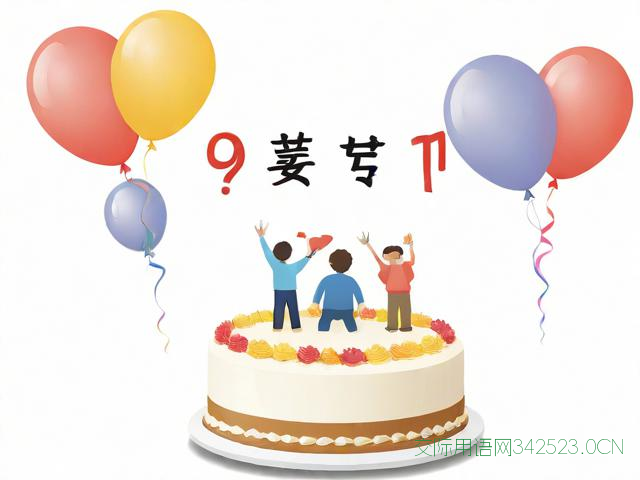 爸爸生日简单祝福语，爸爸生日简单祝福语四字