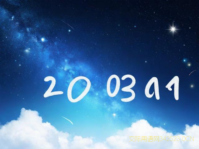 2023新年祝福语，2o2l新年祝福语