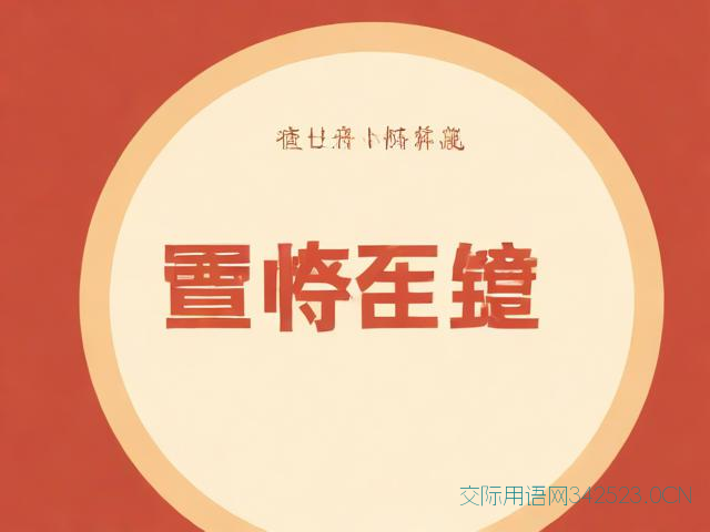 乔迁之喜祝福语怎么说，老表乔迁之喜祝福语怎么说