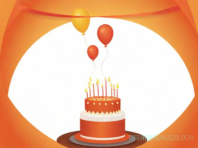 公司一周年庆祝福语，公司周年庆祝福语100句