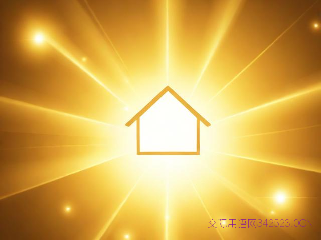 准备搬新房子祝福语，搬新房子的祝福短语