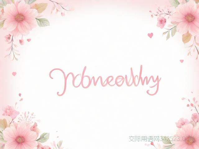 母亲节祝福语带图片，母亲节祝福语图片 简短