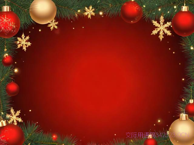 英语圣诞节祝福语短语，英语圣诞节祝福语有哪些