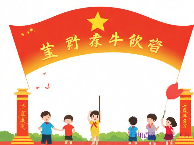 小学百年校庆祝福语，小学百年校庆祝福语简短