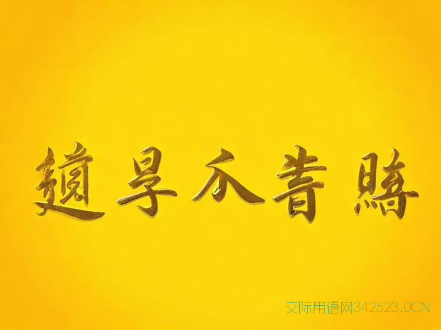 什么祝福语祝人高升，什么祝福语祝人高升的句子