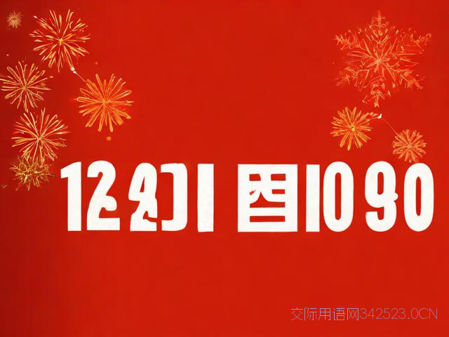 疫情新年祝福语，疫情新年祝福语2021