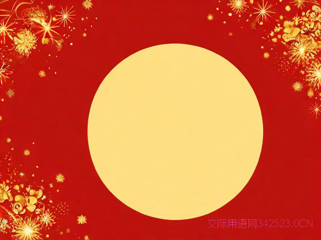 新年寄语祝福语，新年寄语简短