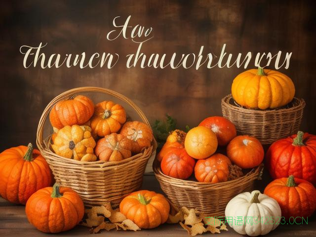 英文感恩节祝福语，感恩节英文祝福语大全中英文
