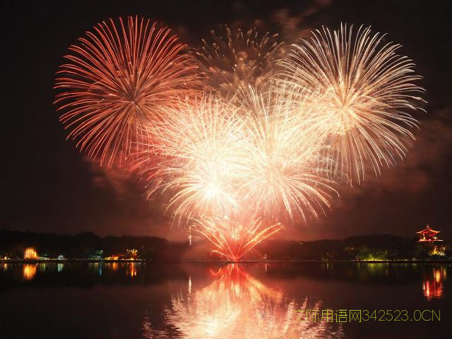 过年的祝福语一到十，过年祝福语一到九