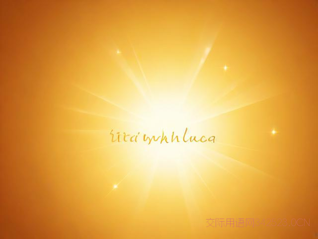 给学生祝福语，给学生祝福语四字