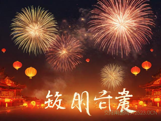 元旦有什么祝福语简短，元旦有什么祝福语简短一点