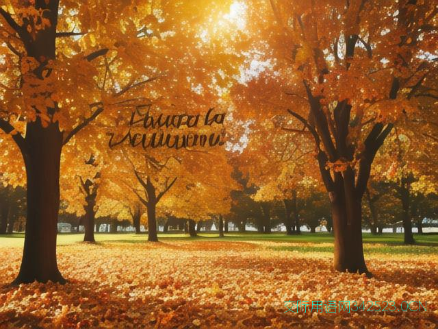 深秋祝福语，深秋祝福语图片大全