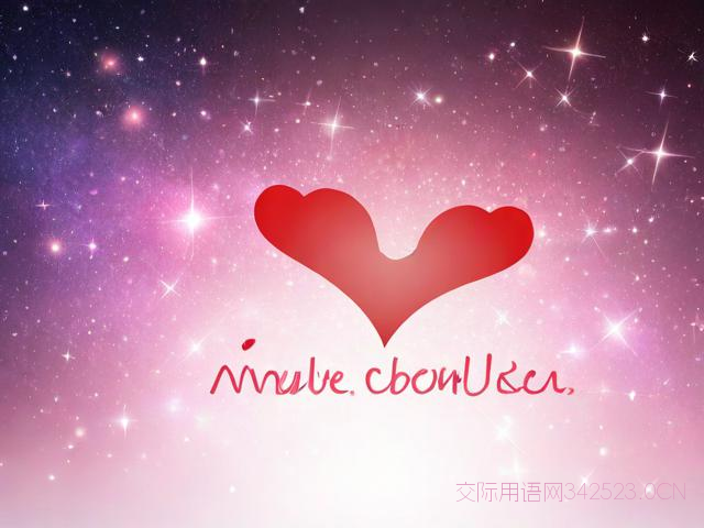 写给爱人的新年祝福语，写给爱人的新年祝福语大全