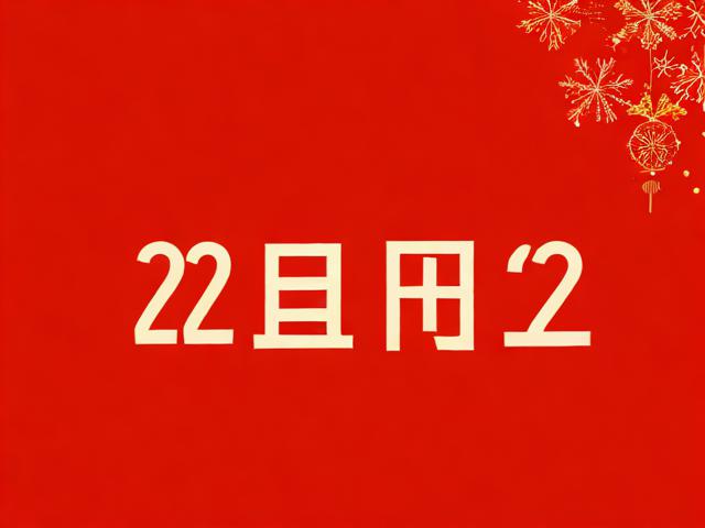 2024年对老师的新年祝福语，对老师说的新年祝福语四字