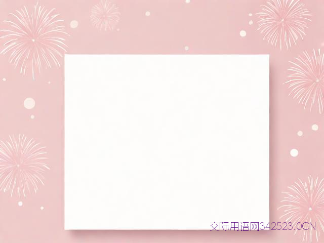 元旦将至的祝福语，元旦将至祝福语简短一句话